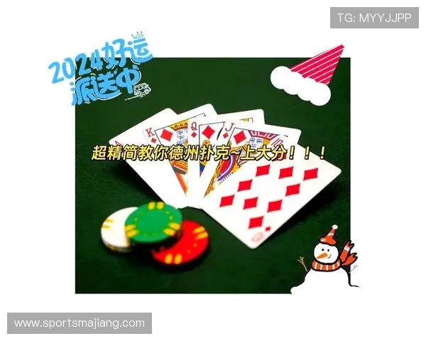 2026年最新德州扑克网址娱乐平台排行榜，助你轻松赢取丰富奖励与福利