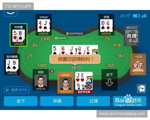 德州扑克电子游戏平台分析实时对战数据助您制定科学的游戏策略提升赢率