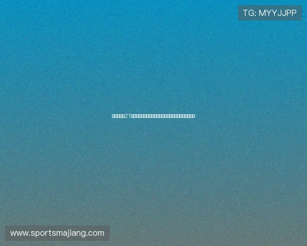 掌握黑杰克21规则的实用技巧：如何在游戏中合理运用保险和加倍策略